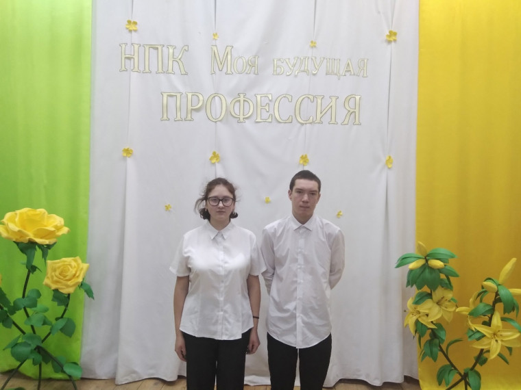 Республиканская научно-практическая конференция "Моя будущая профессия".